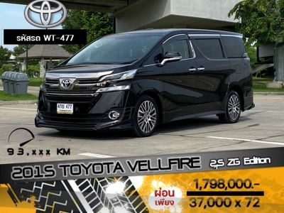 2015 TOYOTA VELLFIRE 2.5 ZG Edition