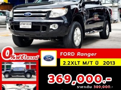 FORD Ranger 2.2XLT M/T ปี 2013 ไมล์ 156,xxx Km