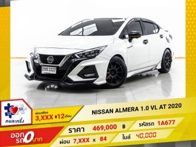 2021 NISSAN ALMERA 1.0 VL  ผ่อน 3,905 บาท 12 เดือนแรก