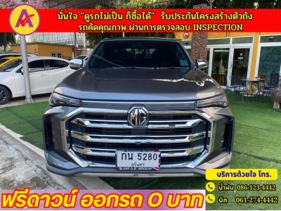 MG EXTENDER 4 ประตู 2.0 GRAND X i-Smart ปี 2022 รูปที่ 0