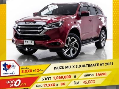 2021 ISUZU MU-X 3.0 ULTIMATE  ผ่อน 8,901 บาท 12 เดือนแรก