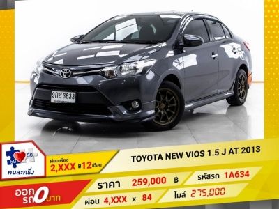 2013 TOYOTA NEW VIOS 1.5 J  ผ่อน 2,770 บาท 12 เดือนแรก รูปที่ 0