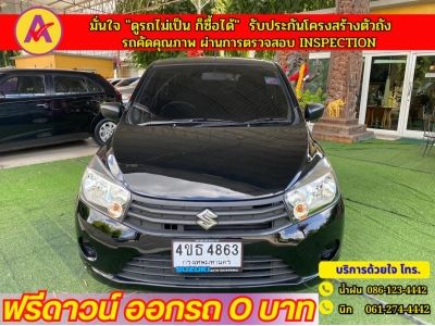 SUZUKI CELERIO GL 1.0  ปี 2022