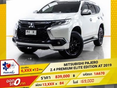 2019 MITSUBISHI PAJERO 2.4 PREMIUM ELITE EDITION   ผ่อน 6,986 บาท 12 เดือนแรก