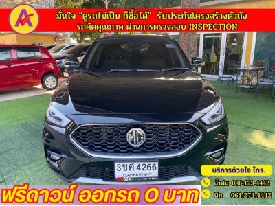 MG ZS 1.5 Xplus ปี 2023