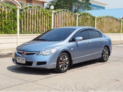 HONDA CIVIC 1.8 S (AS) ปี 2007 เกียร์AUTO สภาพนางฟ้า