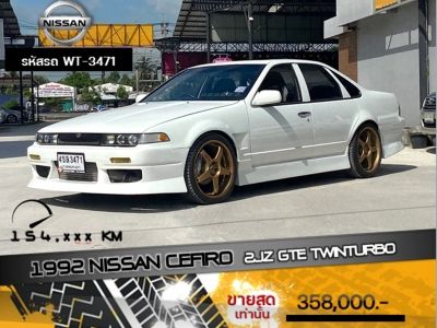 1992 NISSAN CEFIRO 2JZ GTE TWINTURBO โฉม A31  ขายสดเท่านั้น