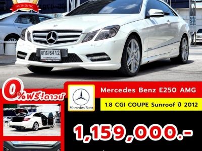 Mercedes-Benz E250 AMG 1.8 CGI COUPE Sunroof ปี 2012 ไมล์ 104,xxx Km