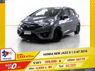 2016 HONDA JAZZ GK 1.5S  ผ่อน 3,429 บาท 12 เดือนแรก