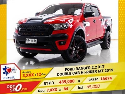 2019 FORD RANGER 2.2 XLT DOUBLE CAB  ผ่อน 3,655 บาท 12 เดือนแรก