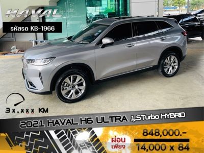 2021 HAVAL H6 ULTRA 1.5Turbo HYBRID