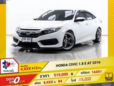 2016 HONDA CIVIC FC 1.8 E ผ่อน 4,461 บาท 12 เดือนแรก