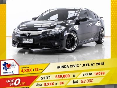 2018 HONDA CIVIC FC 1.8 EL  ผ่อน 4,488 บาท 12 เดือนแรก