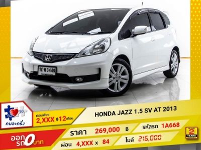 2013 HONDA JAZZ GE 1.5 SV ผ่อน 2,396 บาท 12 เดือนแรก