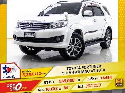 2014 TOYOTA FORTUNER 3.0 V 4WD MNC  ผ่อน 5,068 บาท 12 เดือนแรก