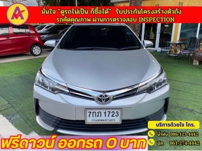 TOYOTA  ALTIS 1.8 E DUAL ปี 2018 รูปที่ 0