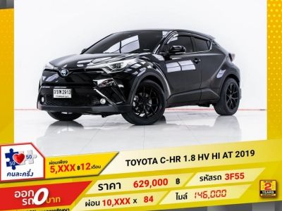 2019 TOYOTA C-HR 1.8 HV HI  ผ่อน 5,237 บาท 12 เดือนแรก