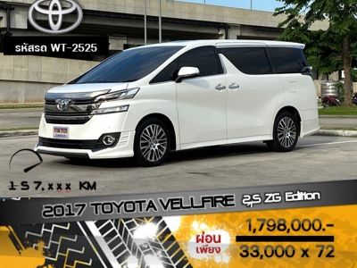 2017 TOYOTA VELLFIRE 2.5 ZG Edition