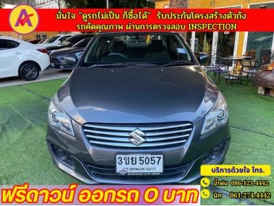 SUZUKI CIAZ 1.2 GL PLUS ปี 2020