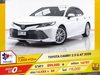 2020 TOYOTA CAMRY 2.5 G  ผ่อน 7,485 บาท 12 เดือนแรก รูปที่ 0