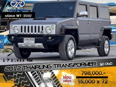 2012 THAIRUNG TRANSFORMER 3.0 D4D