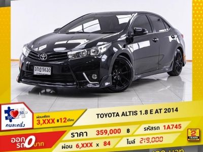 2014 TOYOTA ALTIS 1.8 E ผ่อน 3,197 บาท 12 เดือนแรก