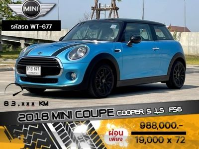 2018 MINI COUPE COOPER S F56 รูปที่ 0