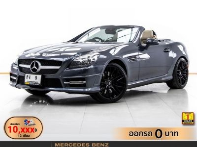 2013 MERCEDES BENZ SLK200 1.8 ROADSTER R172 ผ่อน 10,411 บาท 12 เดือนแรก