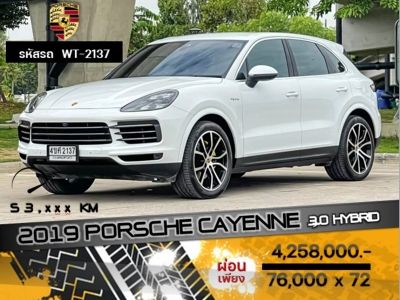 2019 PORSCHE CAYENNE 3.0 HYBRID รูปที่ 0