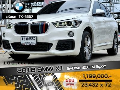 2018 BMW X1 S-Drive 20D M Sport