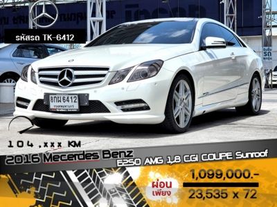 2012 Mercedes Benz E250 AMG 1.8 CGI COUPE Sunroof