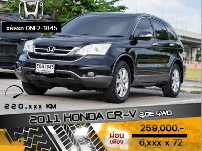 2011 HONDA CR-V 2.0E 4WD