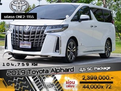 2019 TOYOTA ALPHARD 2.5 SC PACKAGE