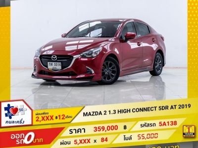 2019 MAZDA 2 1.3 HIGH CONNECT 4DR ผ่อน 2,989 บาท 12 เดือนแรก รูปที่ 0