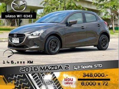 2016 MAZDA MAZDA2 1.3 Sports STD รูปที่ 0