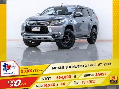 2015 MITSUBISHI PAJERO 2.4 GLS LTD ผ่อนเพียง 5,148 บาท 12 เดือนแรก