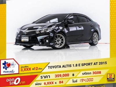 2015 TOYOTA ALTIS 1.8 E SPORT   ผ่อน 3,086 บาท 12 เดือนแรก รูปที่ 0