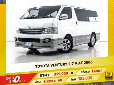 2006 TOYOTA VENTURY 2.7 V เกียร์อัตโนมัติ AT รูปที่ 0