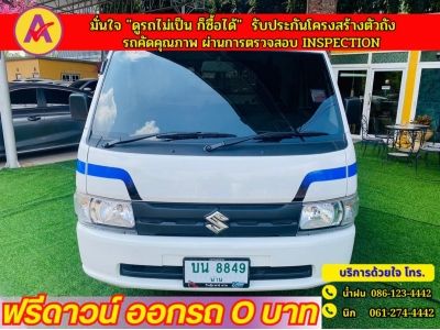 SUZUKI CARRY 1.5 ปี 2022