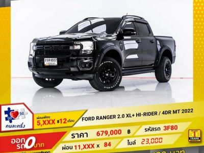 2022 FORD RANGER 2.0 XL HI-RIDER /4DR  ผ่อน 5,654 บาท 12 เดือนแรก