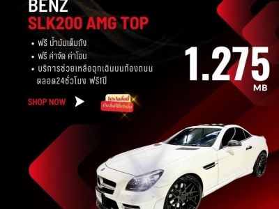 BENZ SLK200 AMG TOP ปี 2012 ไมล์ 100,000 Km