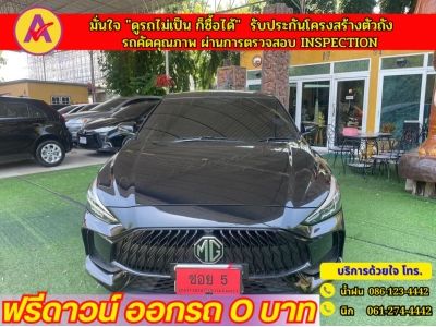 MG  MG 5 1.5D ปี 2022