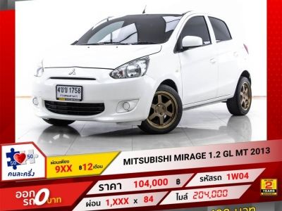 2013 MITSUBISHI MIRAGE 1.2 GL  ผ่อน 926 บาท 12 เดือนแรก