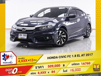 2017 HONDA CIVIC FC 1.8 EL ผ่อน 4,374 บาท 12 เดือนแรก