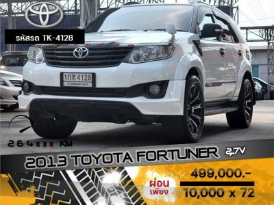 2013 TOYOTA FORTUNER 2.7V เบนซิน