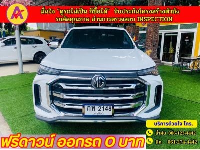 MG EXTENDER 4 ประตู 2.0 GRAND X i-Smart ปี 2022