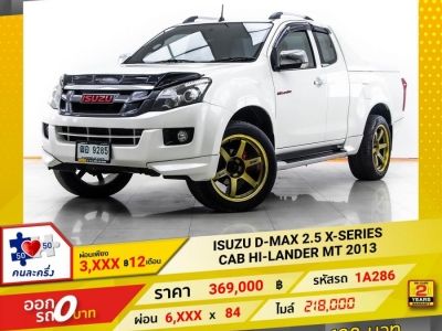 2013 ISUZU D-MAX 2.5 X-SERIES CAB HI-LANDER  ผ่อน 3,347 บาท 12 เดือนแรก