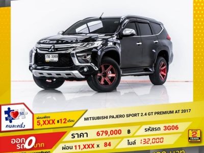 2017 MITSUBISHI PAJERO SPORT 2.4 GT PREMIUM 2WD ผ่อน 5,835 บาท 12 เดือนแรก