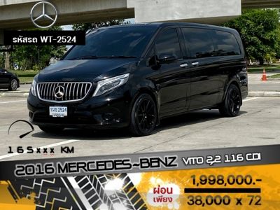 2016 MERCEDES-BENZ VITO 2.2 116 CDI รูปที่ 0