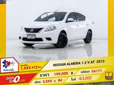 2013 NISSAN ALMERA 1.2 V ผ่อนเพียง 1,772 บาท 12เดือนแรก